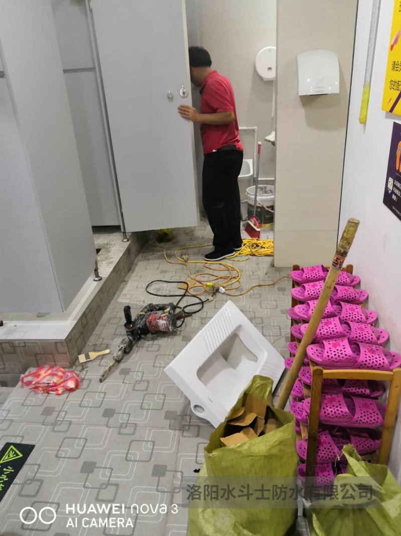 衛生間滲漏維修案例 (20)